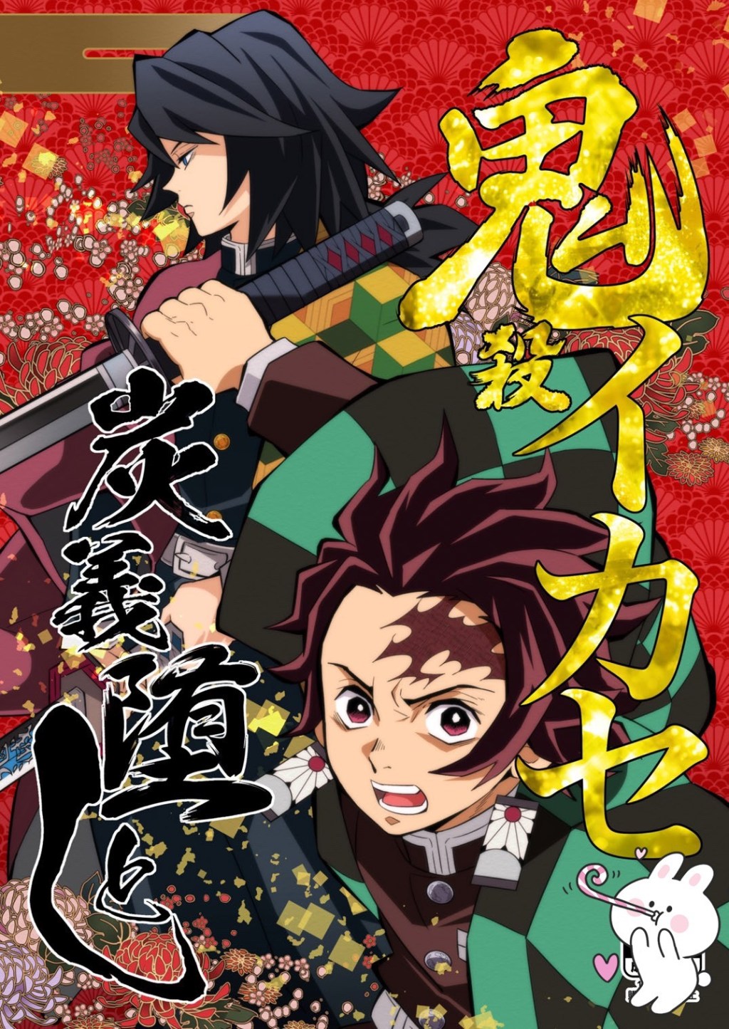 密码保护：[R18][mob義/炭義][金ノ玉虫]鬼殺隊的高潮，炭義的墮落[嚇死了漢化組][35P]